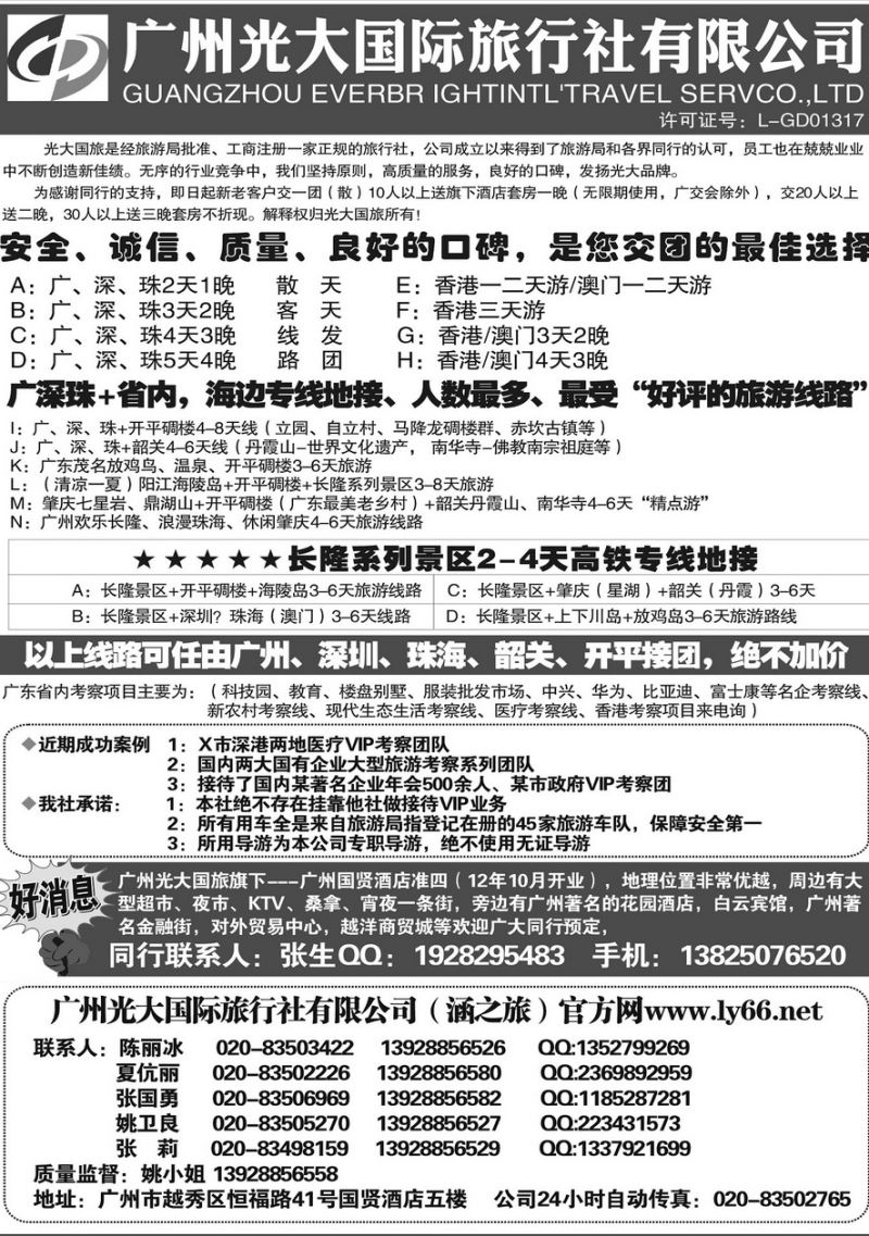 006内页61：涵之旅