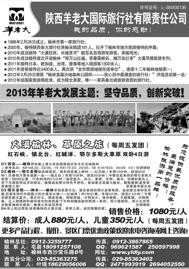 010[内页31]&nbsp;羊老大