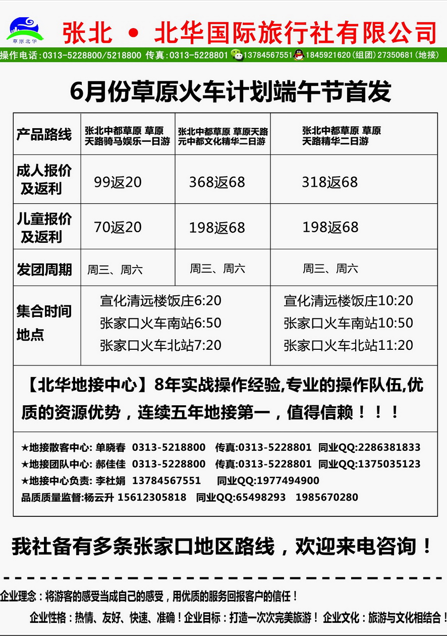003[内页13]&nbsp;张北坝上、草原天路