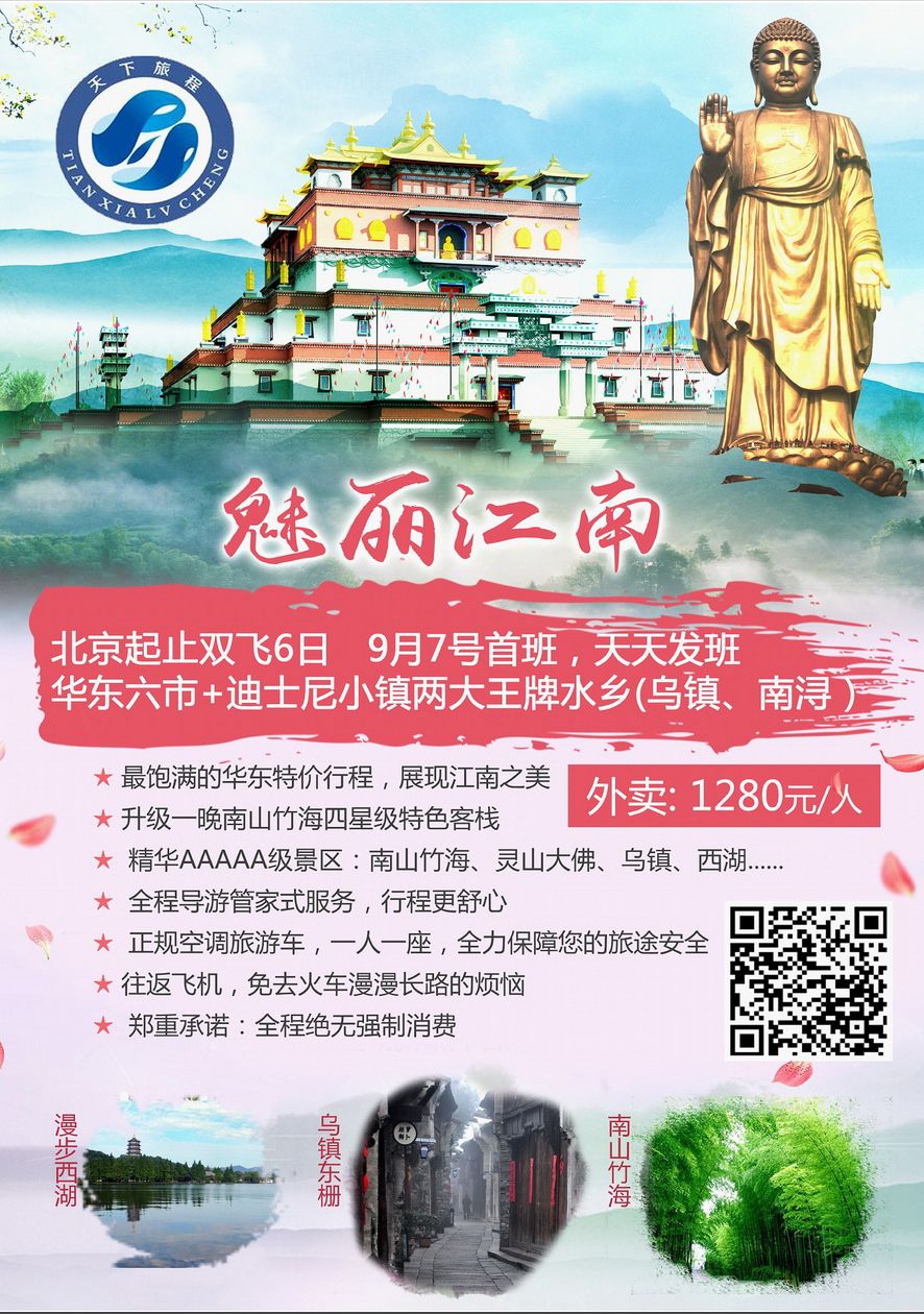 004[内6]&nbsp;天下旅程