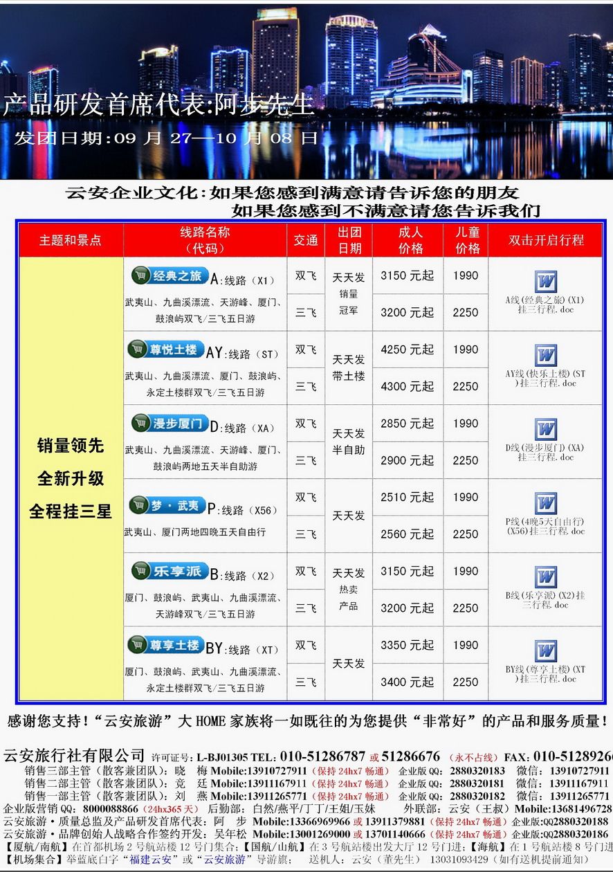 001[内6]&nbsp;福建云安-云安旅游