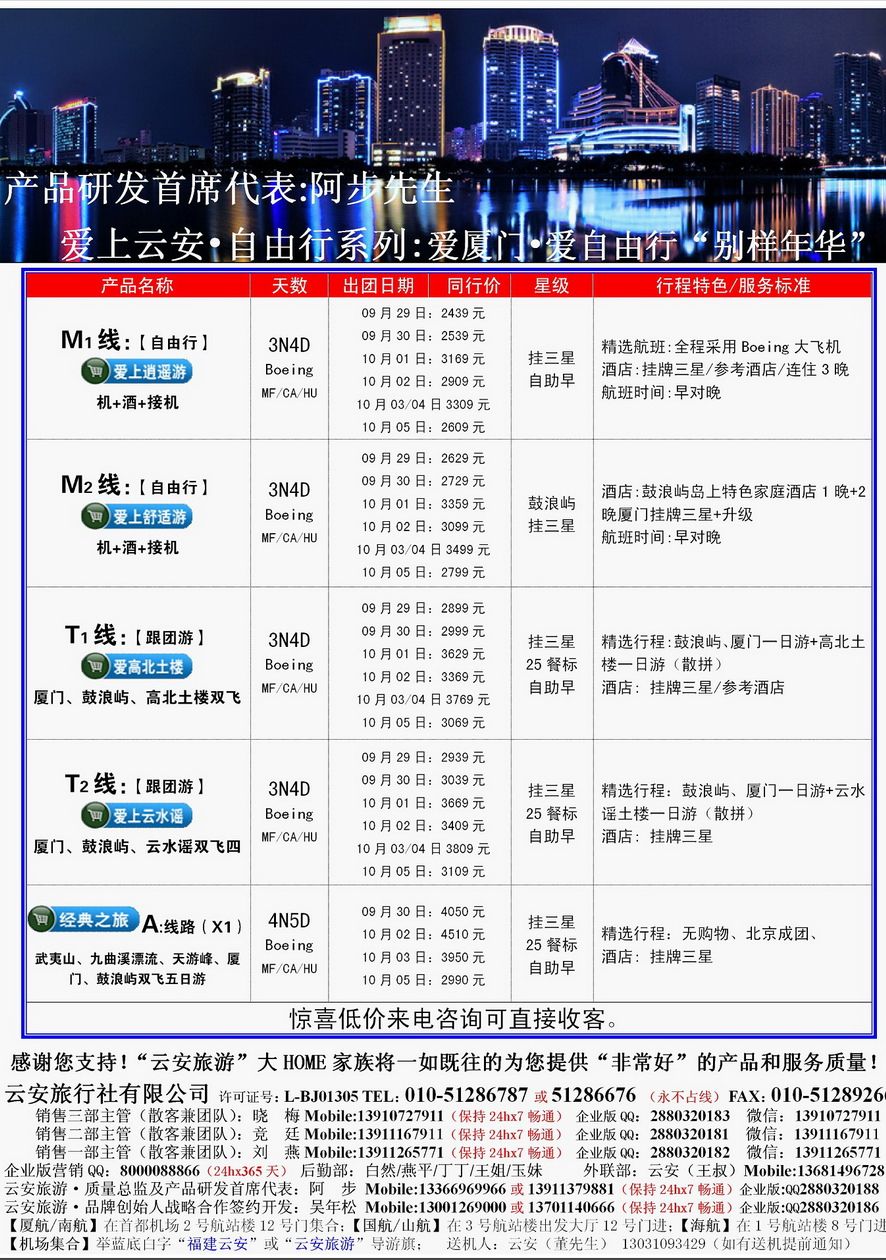 002[内7]&nbsp;福建云安-云安旅游