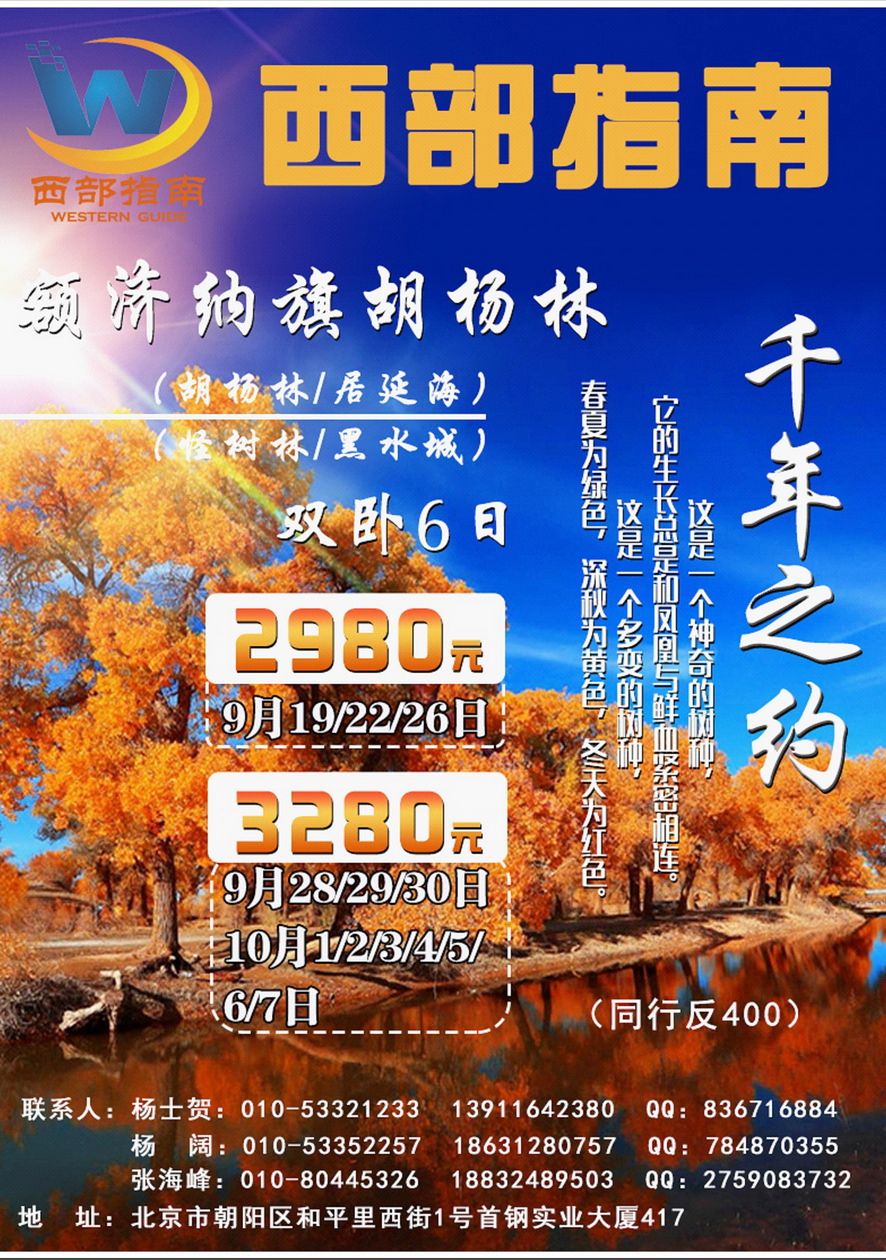 000[内10]&nbsp;西部指南