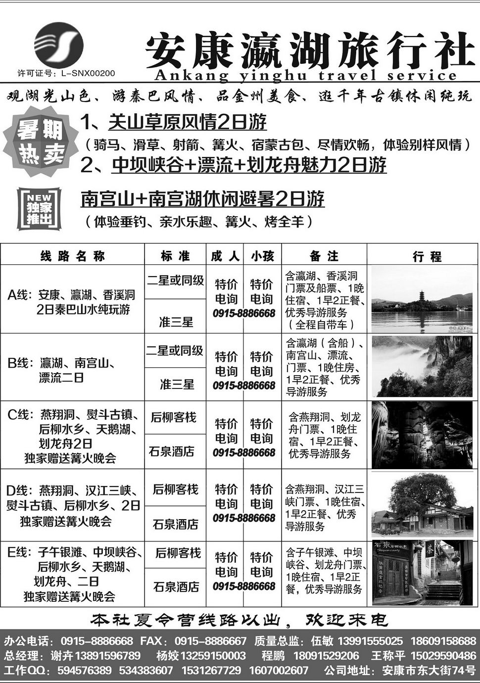 内19安康瀛湖
