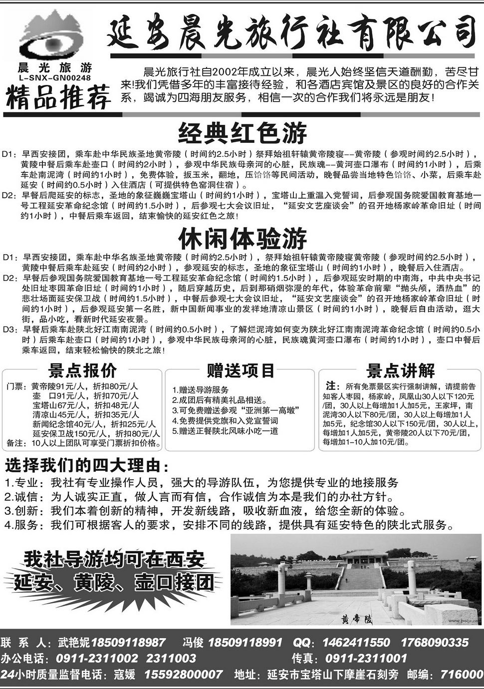 内22延安晨光