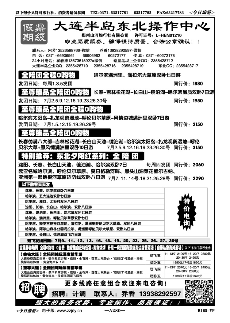 021280西部先锋—新疆青海宁夏西藏内蒙—王帅