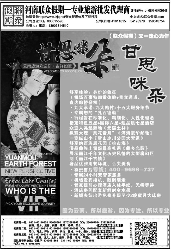 0012联众假期