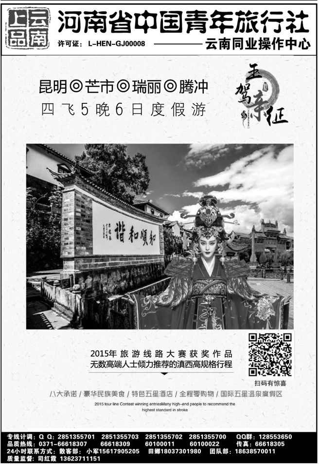 026103【上品云南】—亲子游普者黑—司红霞