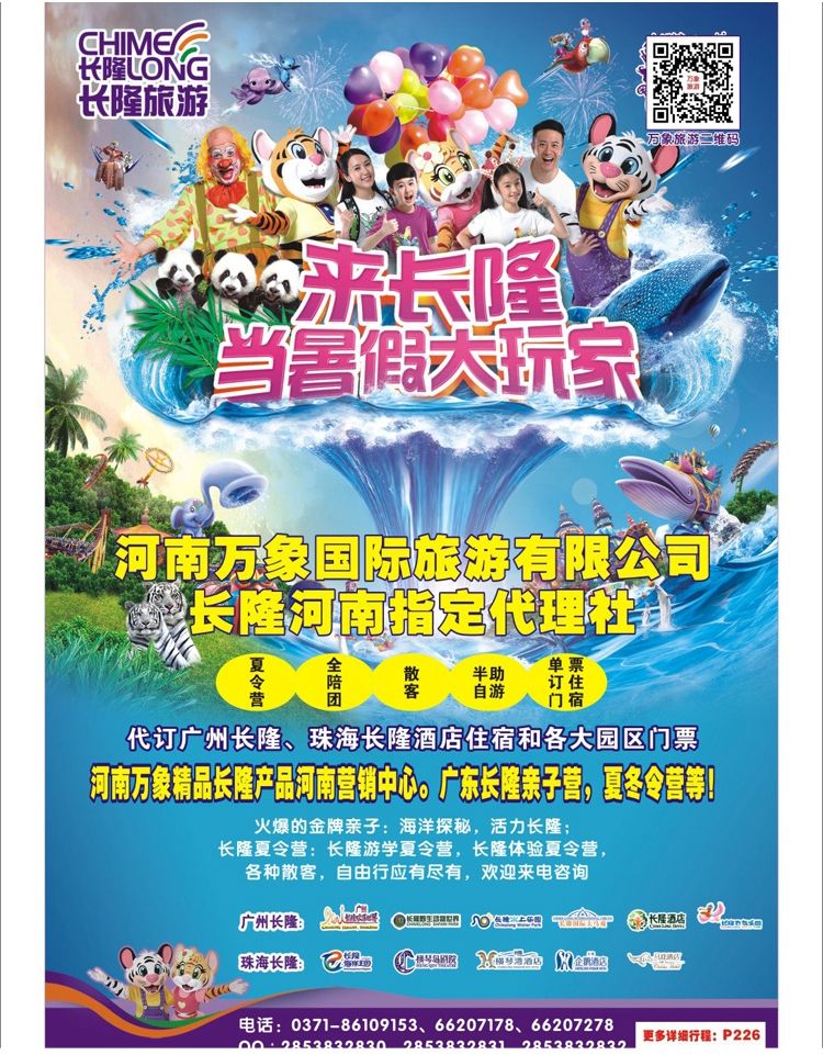 000彩11万象广东—长隆河南代理—陈静