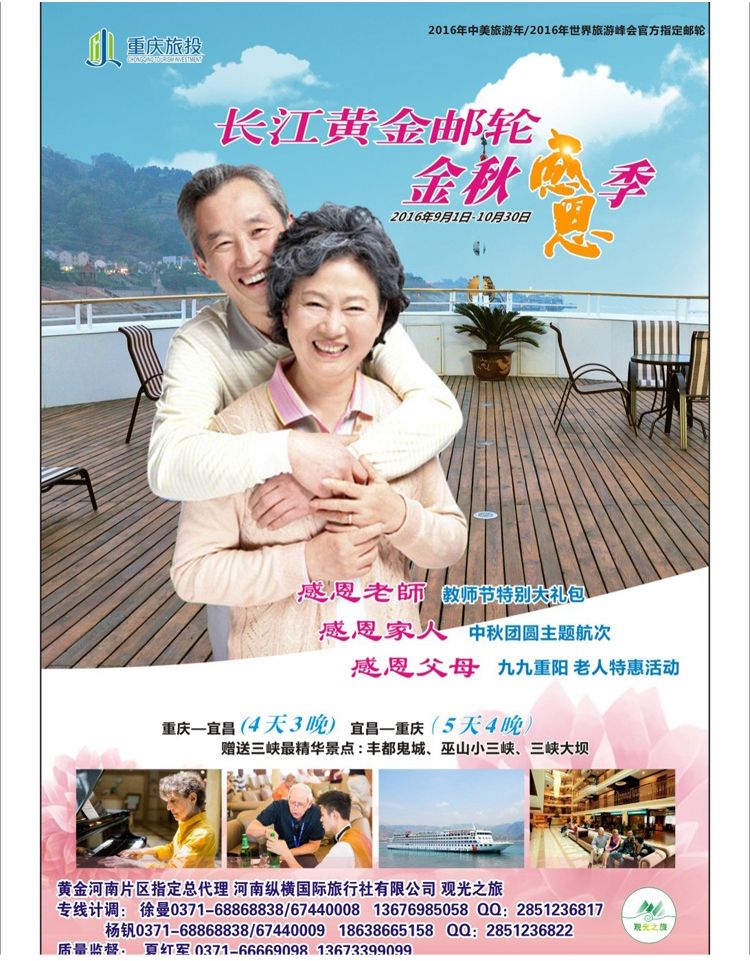 000彩17长江黄金邮轮
