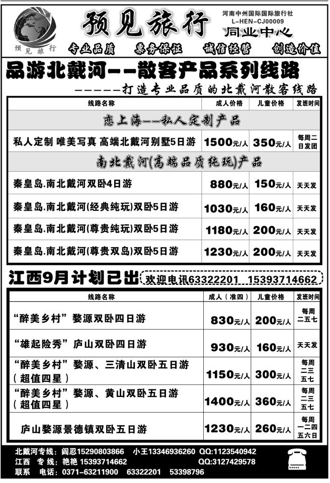 00071【江西专线】—江西全景—阎忍