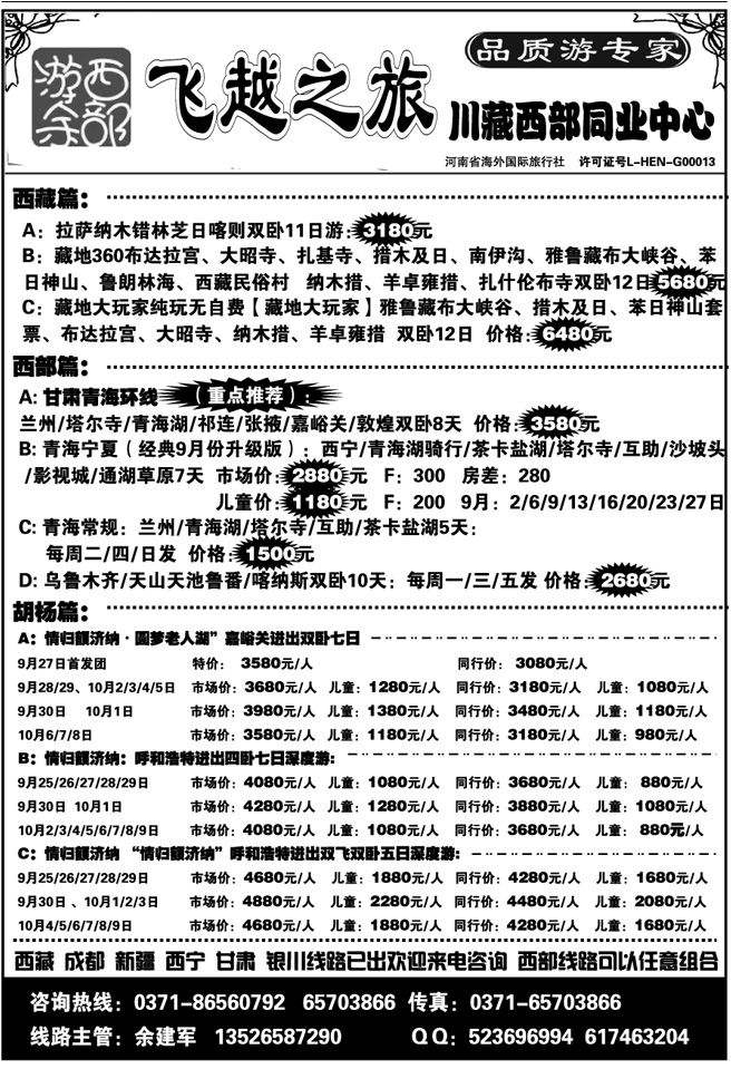 009180胡杨林计划已出 欢迎咨询—余建军