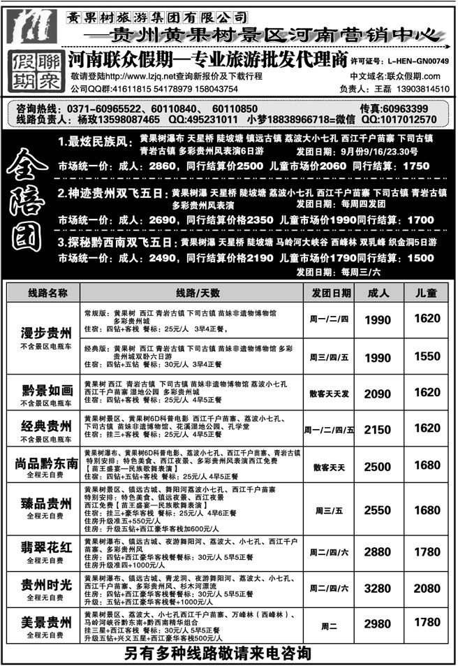 0004联众假期