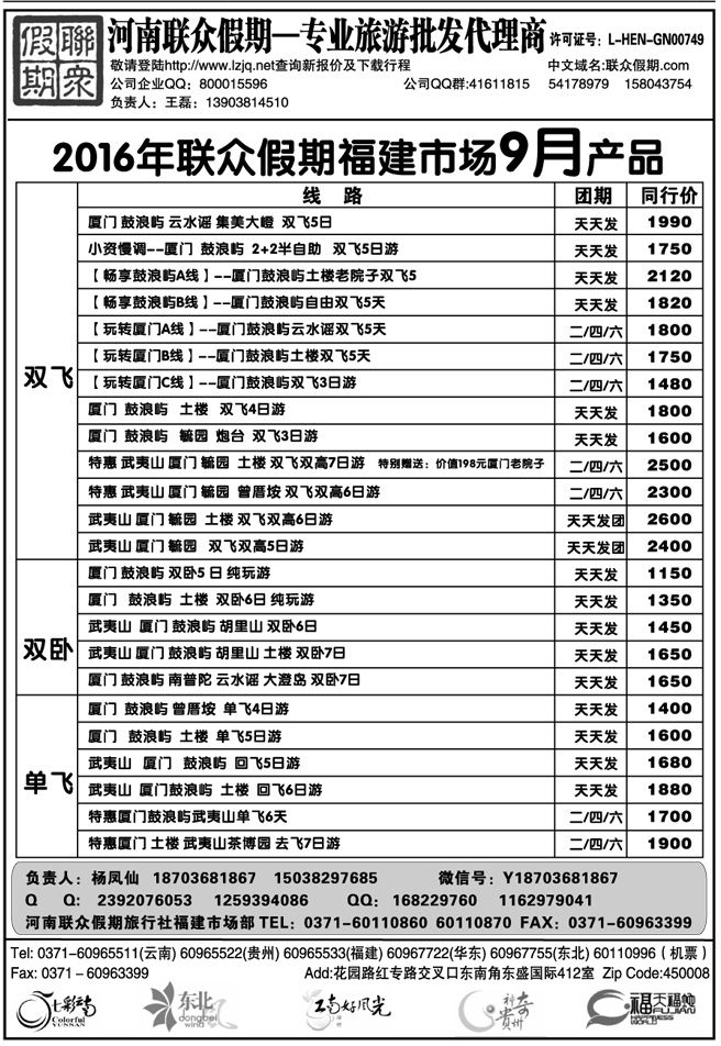 0005联众假期