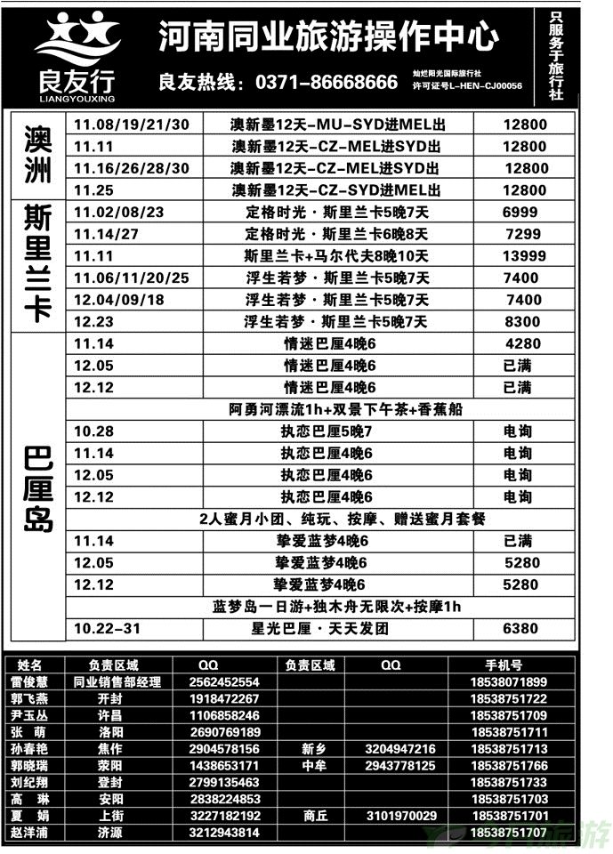 00995【良友行】—巴厘岛一手大批发