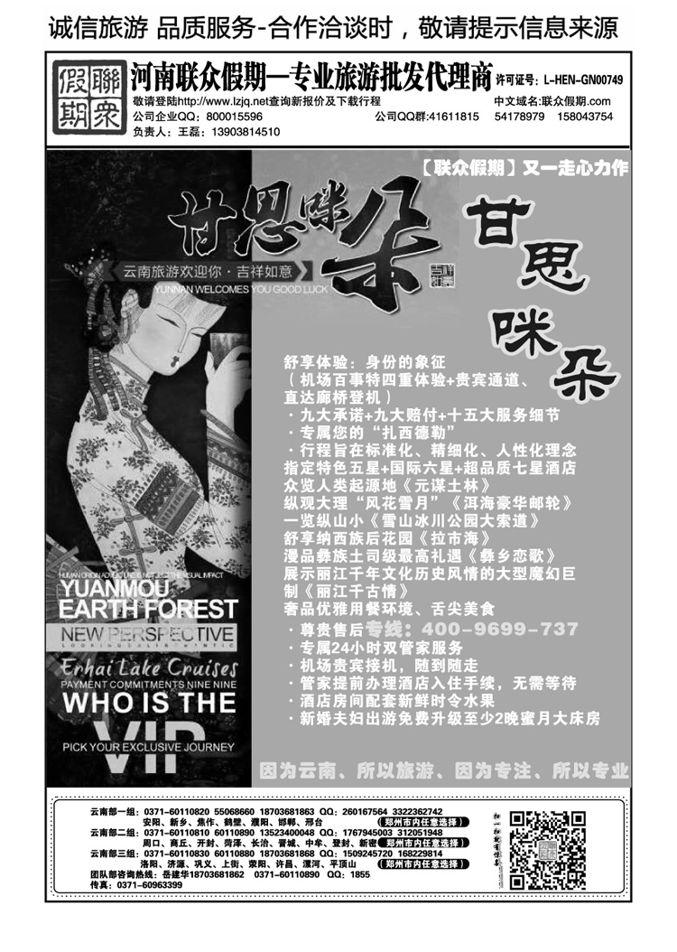 0012联众假期