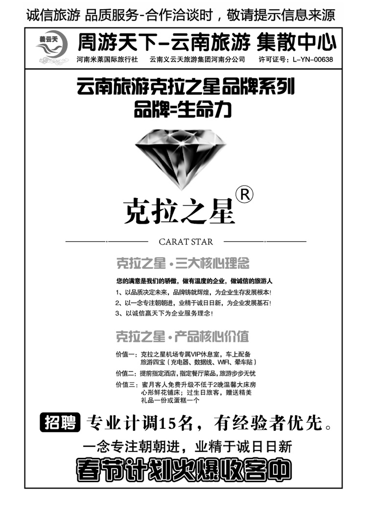 019102周游天下—云南旅游团散第一集散中心