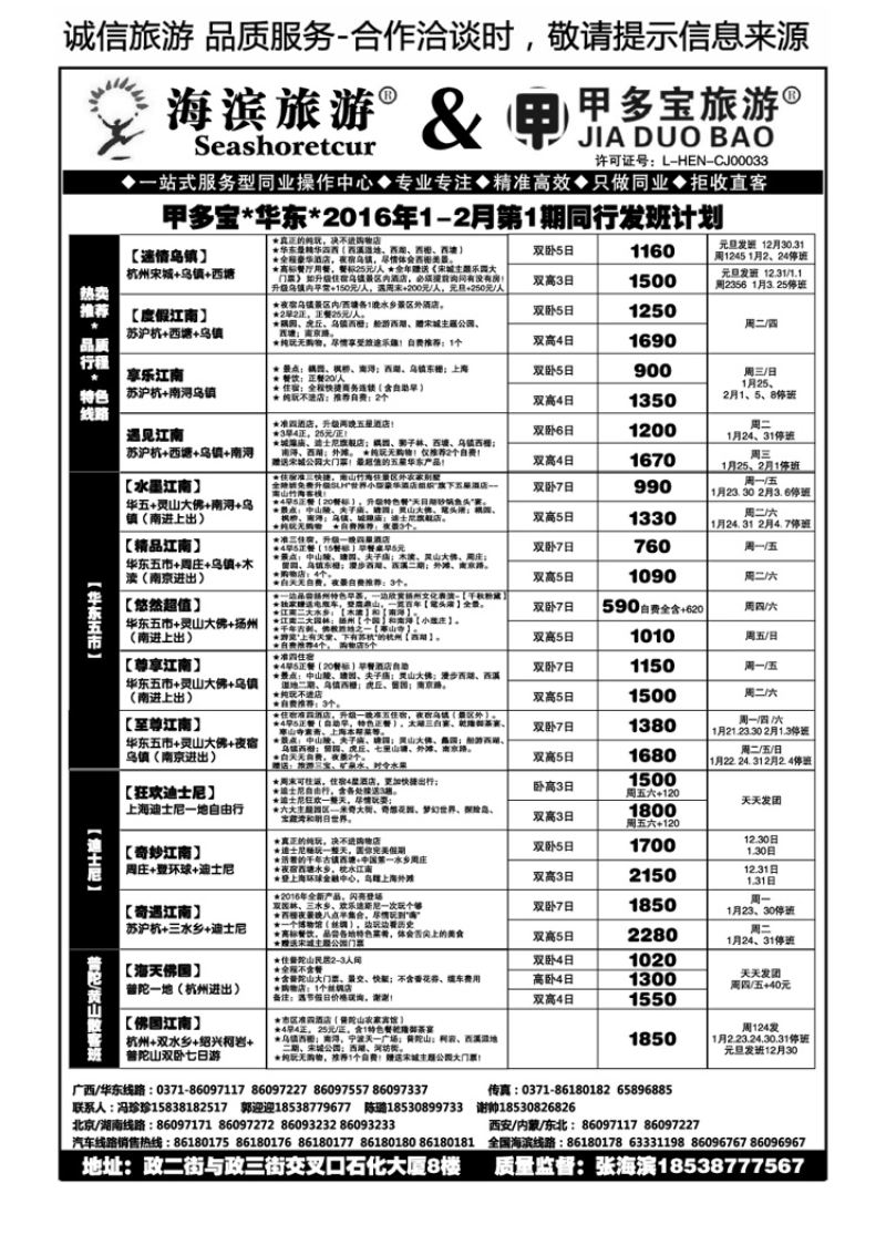 00011甲多宝海滨假期