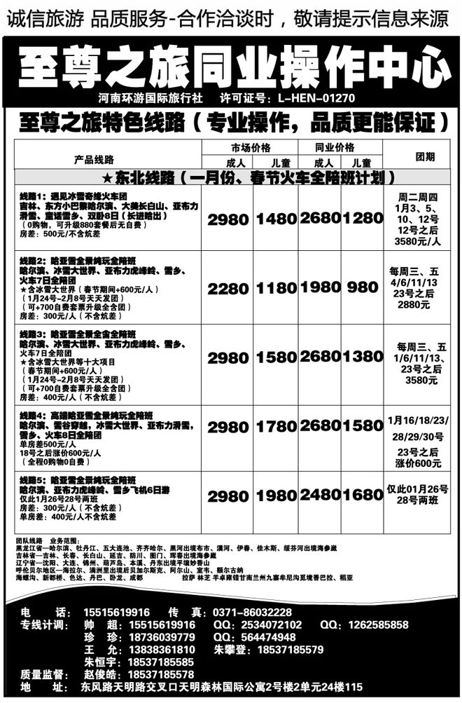 00966至尊之旅—赵俊皓