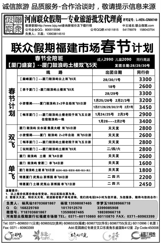 0005联众假期