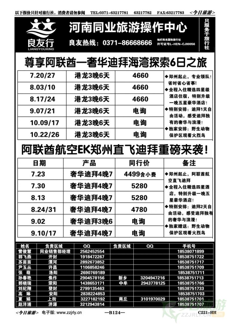 004124【良友行】—迪拜一手大批发