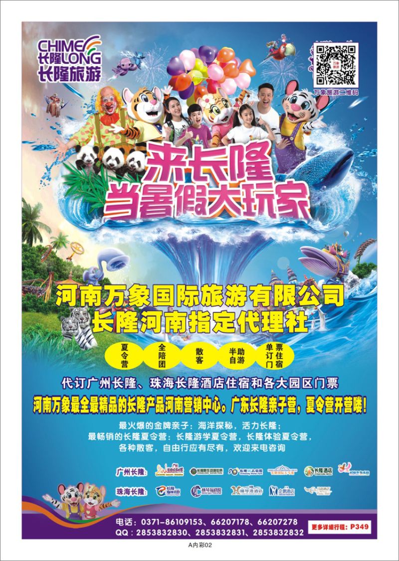 000彩19万象广东—长隆河南代理—陈静