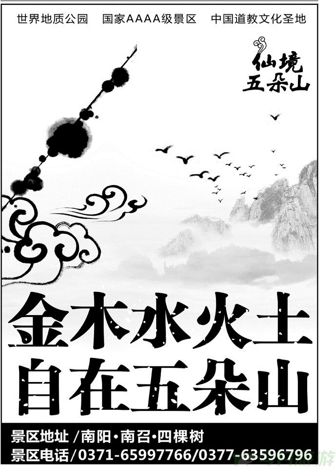 002202国家AAAA级景区—五朵山景区风筝节