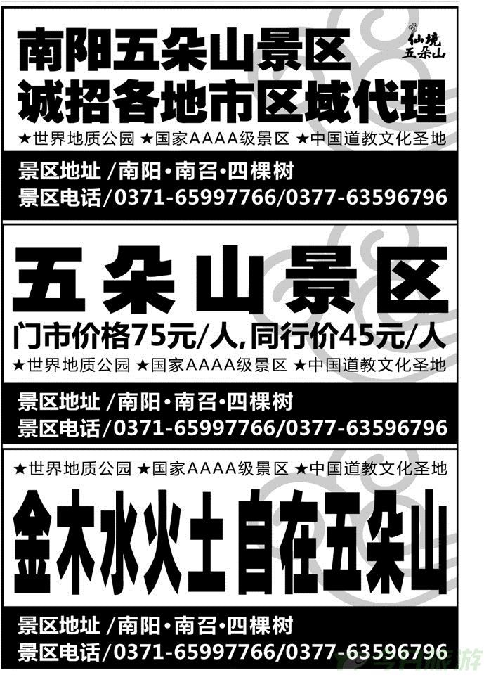 003203国家AAAA级景区—五朵山景区风筝节