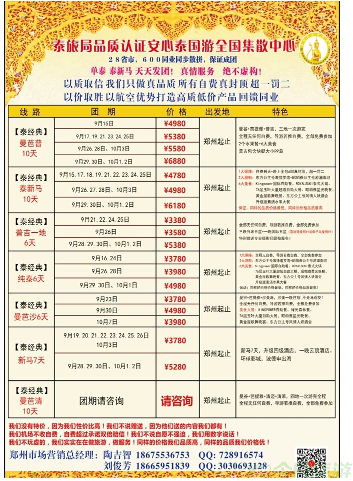 000彩1经典泰新马