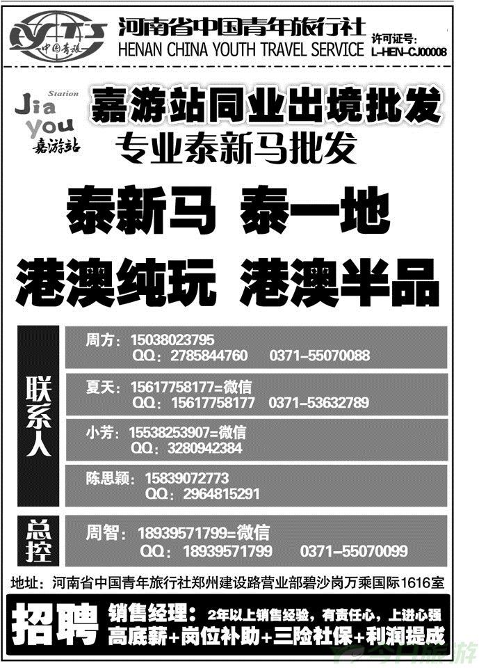 013119嘉游站—直飞泰新马计划已出—周智