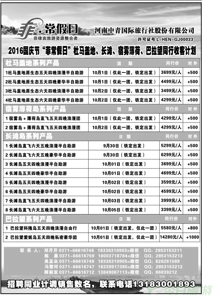 017131【菲·常假日】中青国际—芽庄岘港专线