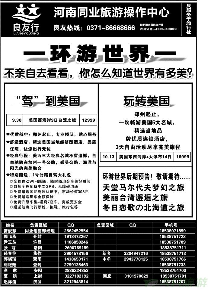 006108【良友行】—美国一手大批发