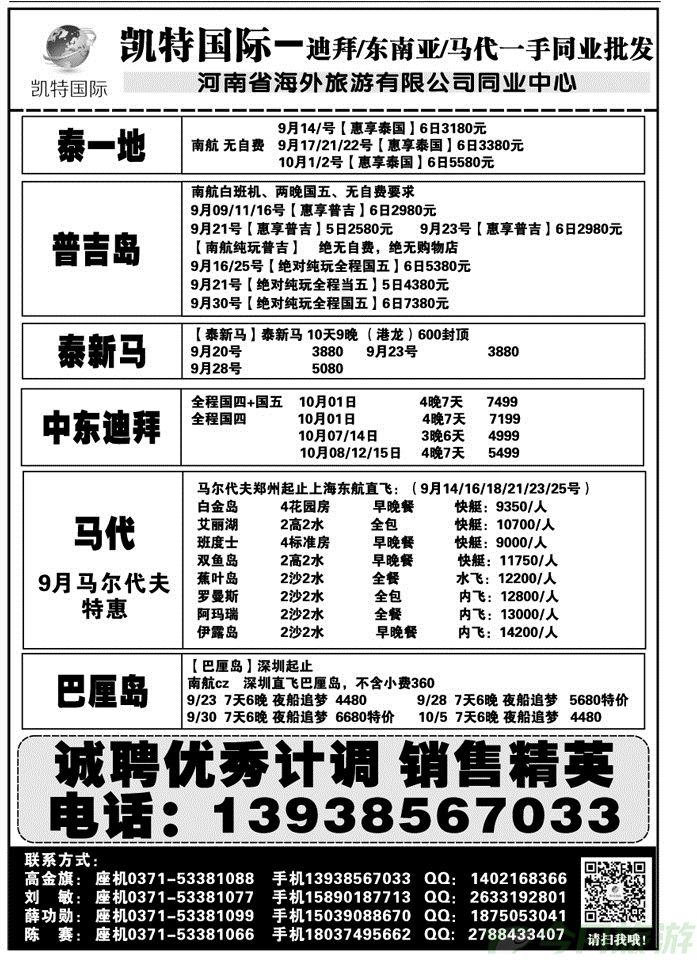 005117凯特国际—迪拜东南亚马代同行最优选