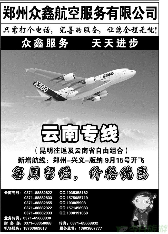 004212众鑫票务