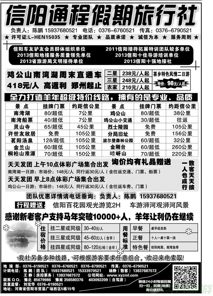 010186通程十年专业品质—（通票）