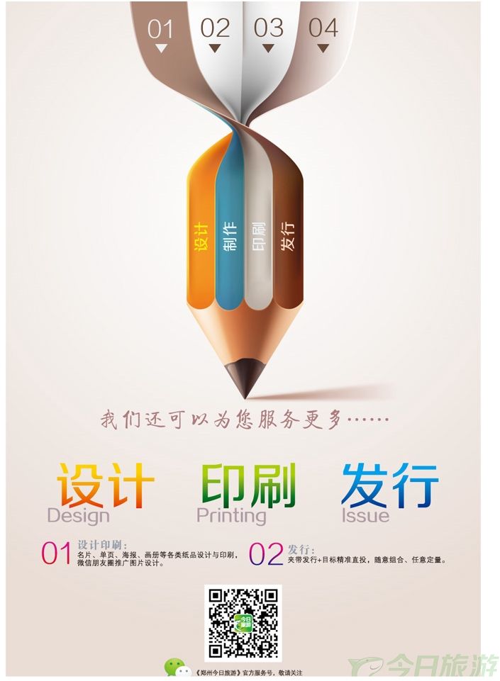 001彩19今日旅游