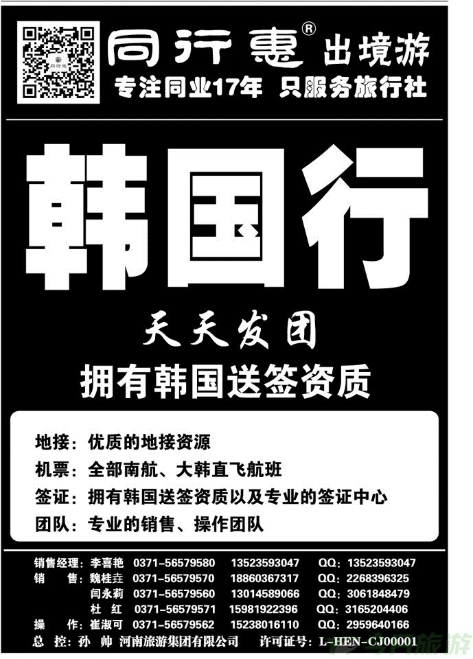01072同行惠—韩国行李喜艳
