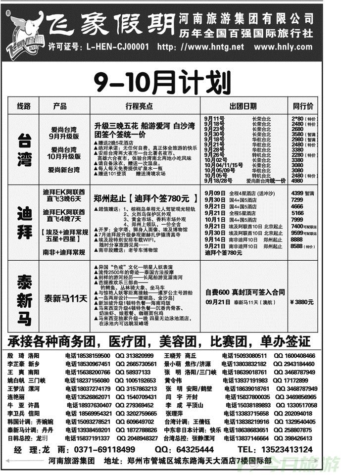 030173爱尚首尔—韩国自由行专家