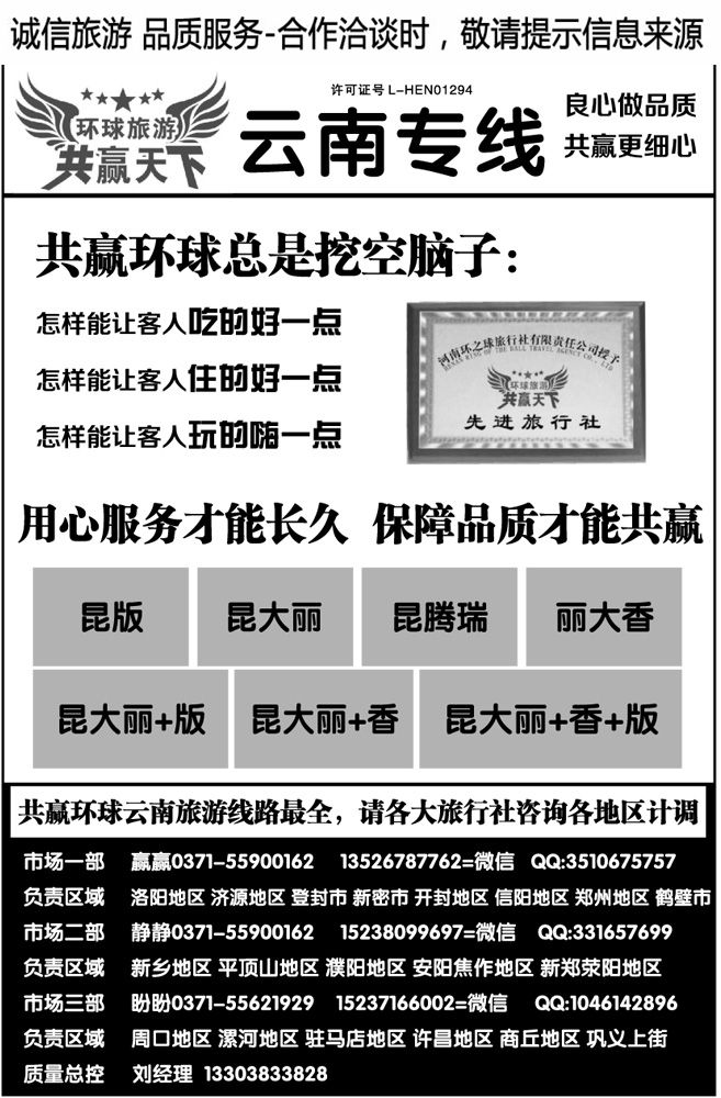 026121【共赢环球】—云南专线