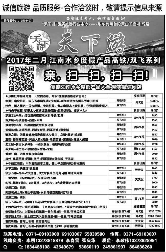 00879天下游—迪士尼水乡度假双飞版—李政伟