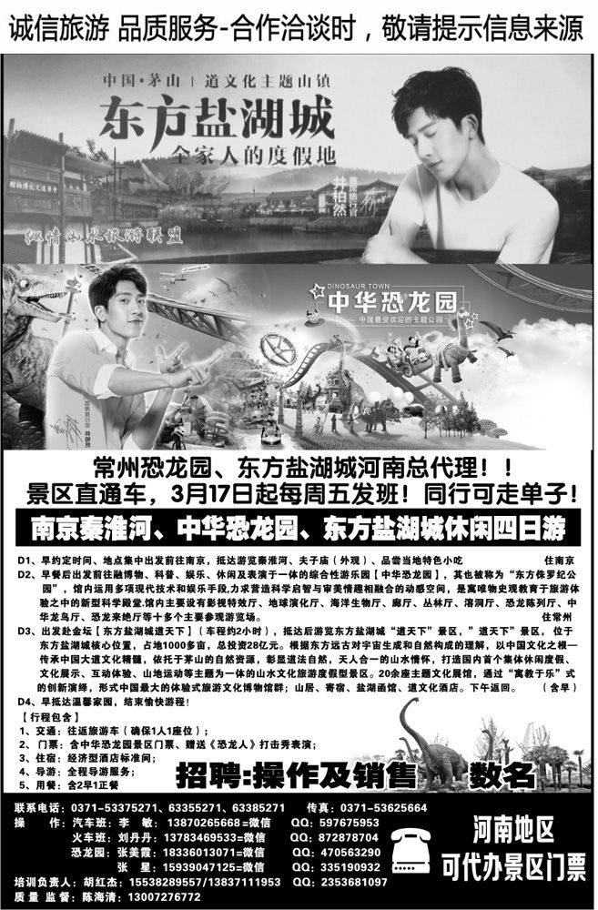 010108纵情山水—常州恐龙园、盐湖城