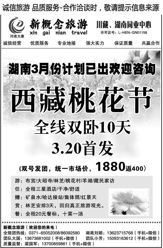 00012新概念—四川、西藏、青海、宁夏梁国军