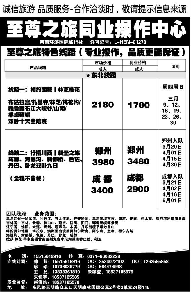 00262至尊之旅—赵俊皓
