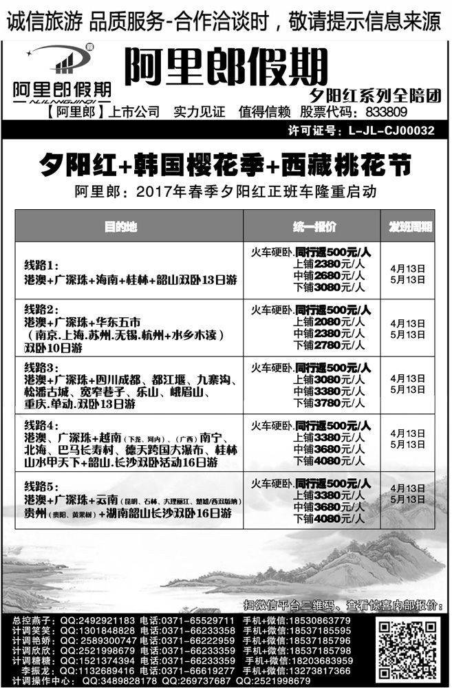 00060幸福老人游天下阿里郎2017隆重开班