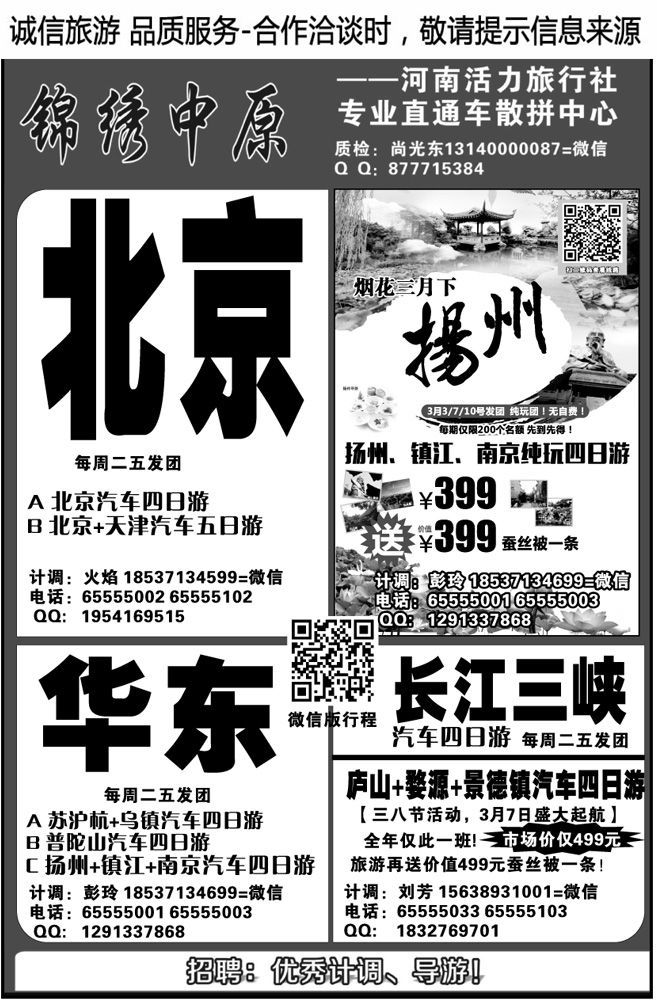 011112锦绣中原
