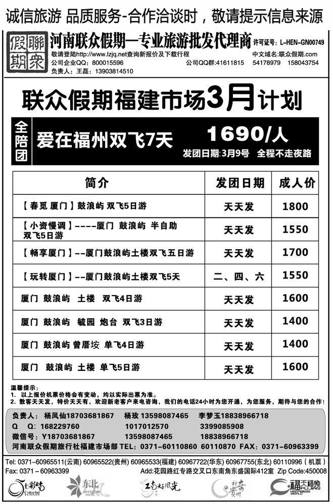 0005联众假期