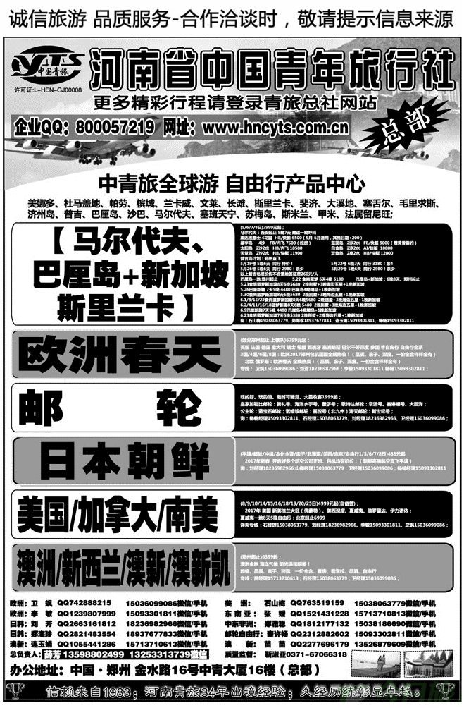 00570中青旅（总社）全球游出境总汇特价乐园