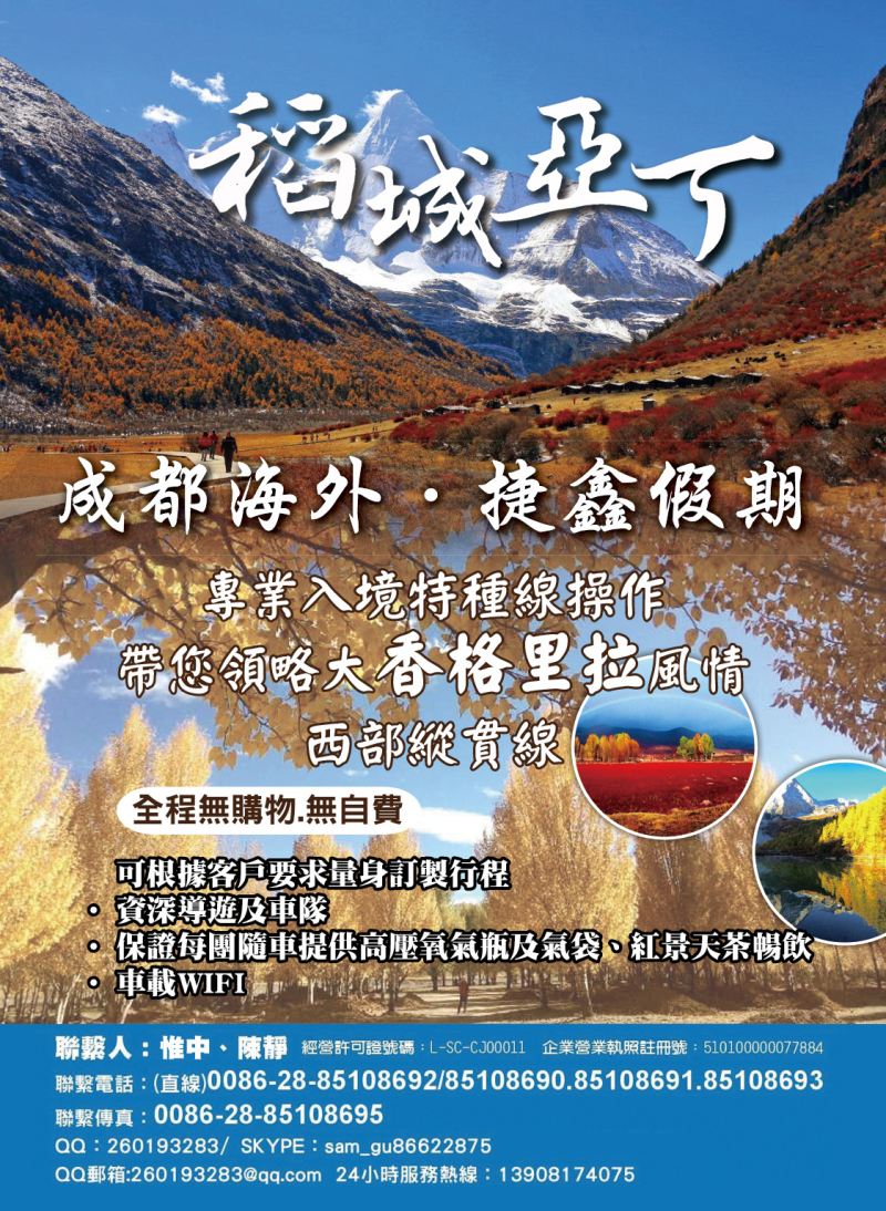 17 成都海外