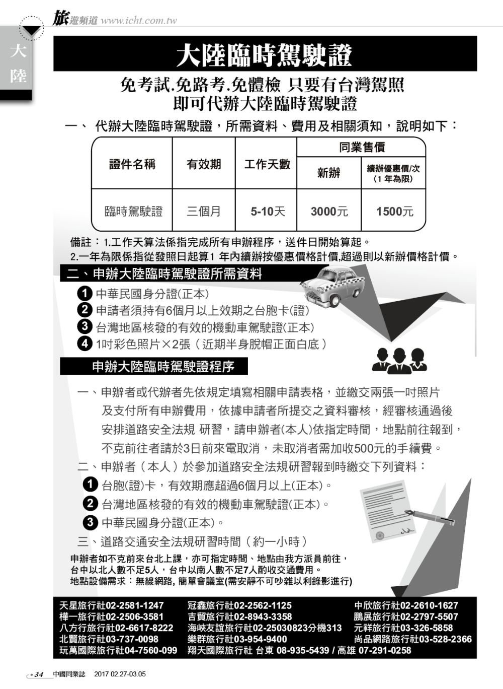 34平潭假期PAK