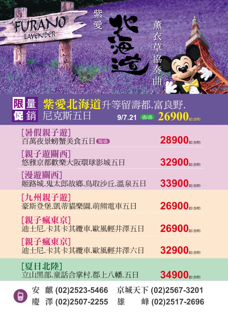 20日本假期